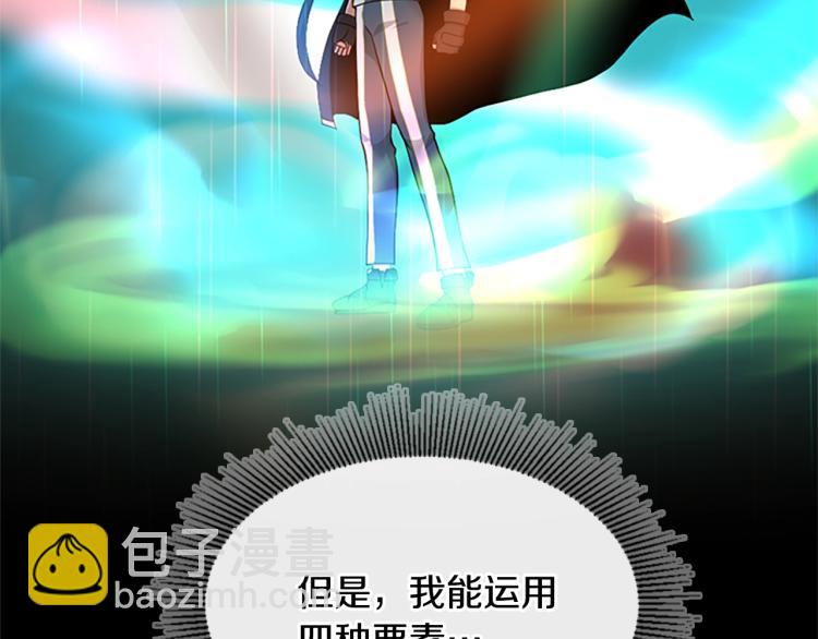 三歲開始做王者 - 第4季第117話 危機降臨(4/6) - 1