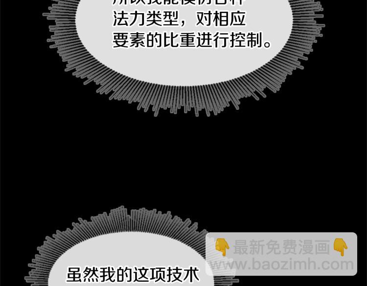 三歲開始做王者 - 第4季第117話 危機降臨(4/6) - 3