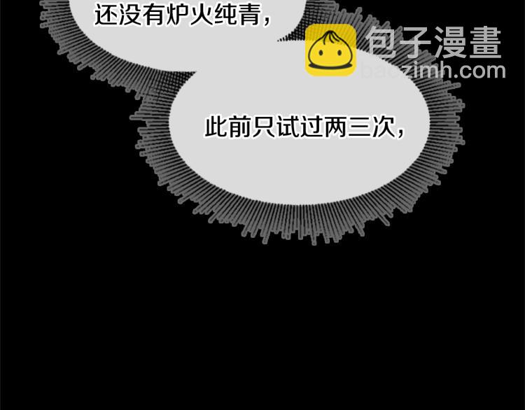 三歲開始做王者 - 第4季第117話 危機降臨(4/6) - 4