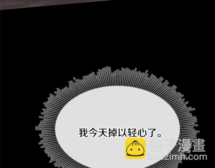 三歲開始做王者 - 第4季第117話 危機降臨(4/6) - 6