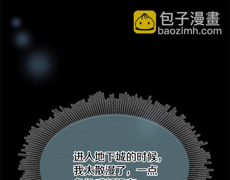 三歲開始做王者 - 第4季第117話 危機降臨(5/6) - 8