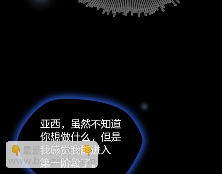 三歲開始做王者 - 第4季第117話 危機降臨(5/6) - 3