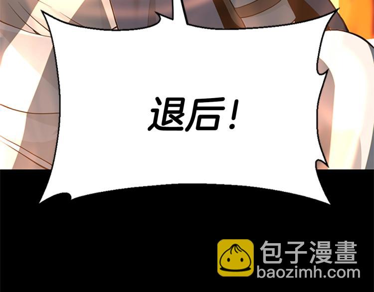 三歲開始做王者 - 第4季第117話 危機降臨(5/6) - 2