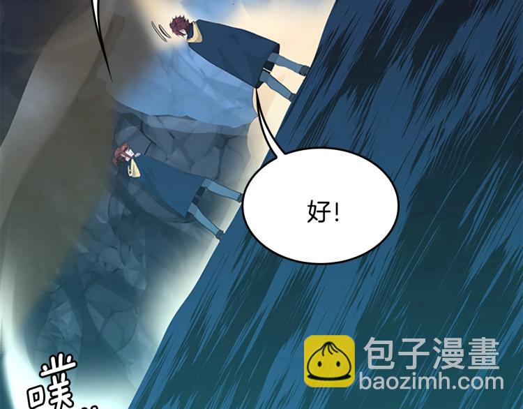 三歲開始做王者 - 第4季第117話 危機降臨(5/6) - 8