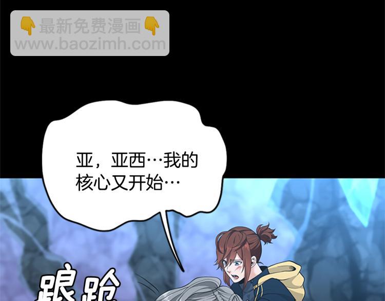 三歲開始做王者 - 第4季第117話 危機降臨(6/6) - 2