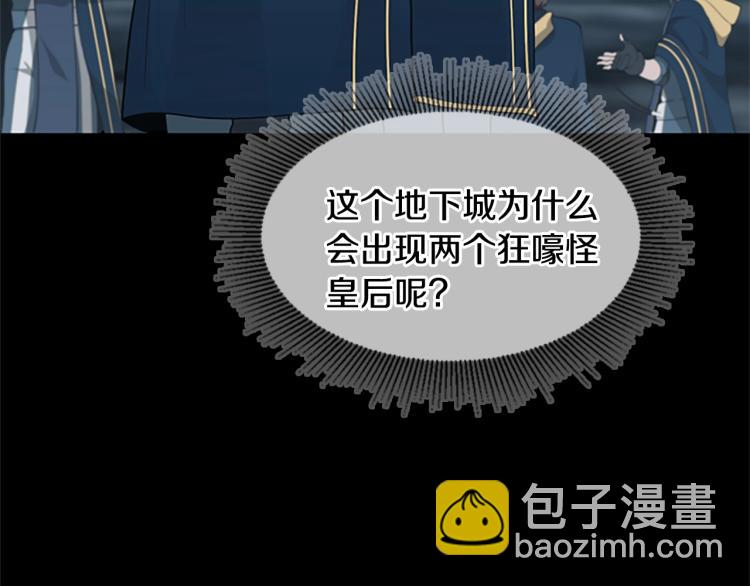 三歲開始做王者 - 第4季第117話 危機降臨(6/6) - 6