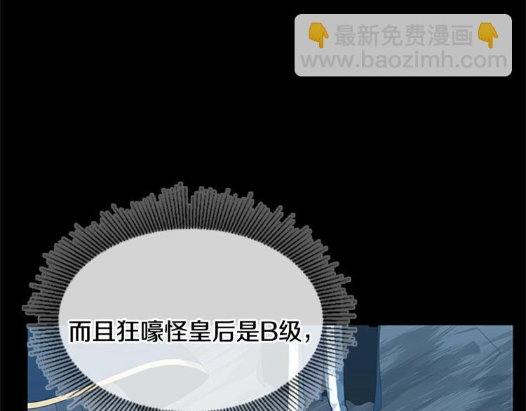 三歲開始做王者 - 第4季第117話 危機降臨(6/6) - 7