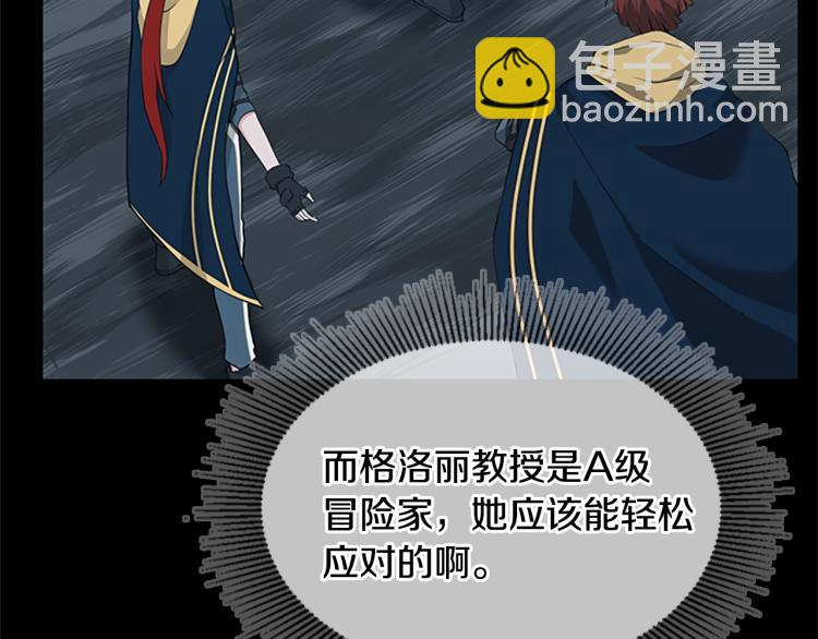 三歲開始做王者 - 第4季第117話 危機降臨(6/6) - 2