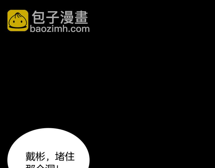 三歲開始做王者 - 第4季第117話 危機降臨(2/6) - 1