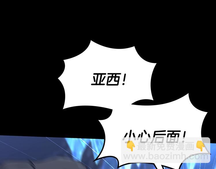 三歲開始做王者 - 第4季第117話 危機降臨(2/6) - 4