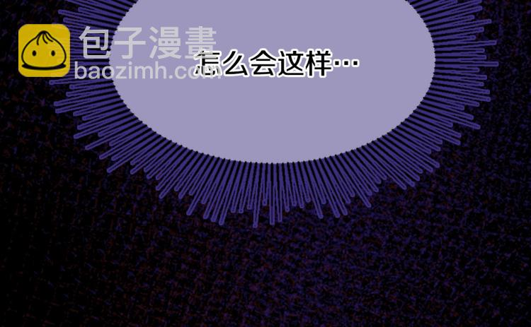 三歲開始做王者 - 第4季第119話 艾麗婭(3/7) - 8