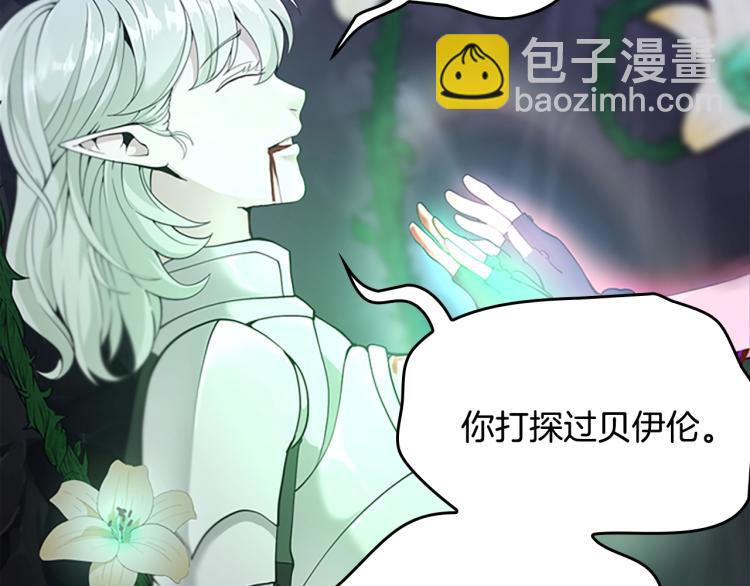 三歲開始做王者 - 第4季第119話 艾麗婭(3/7) - 4