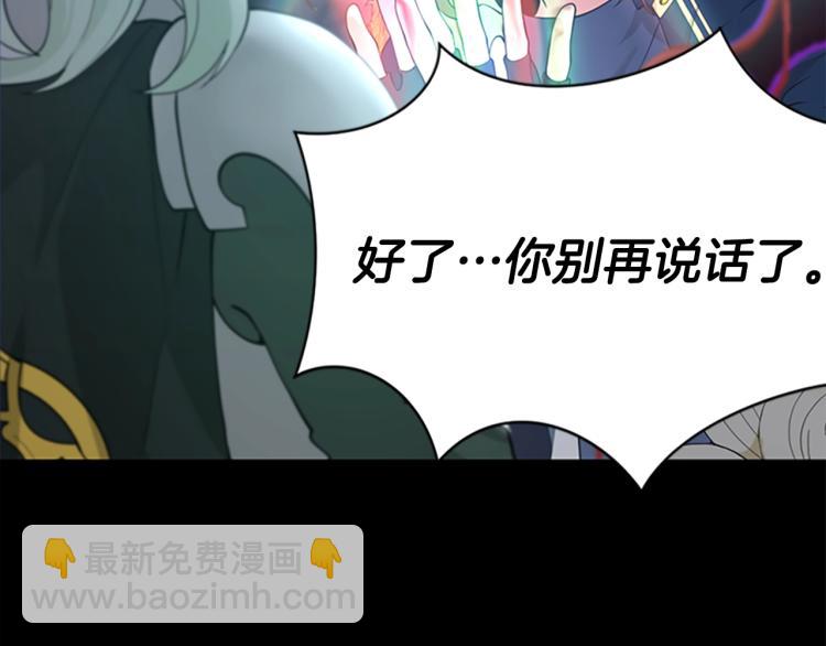 三歲開始做王者 - 第4季第119話 艾麗婭(3/7) - 7