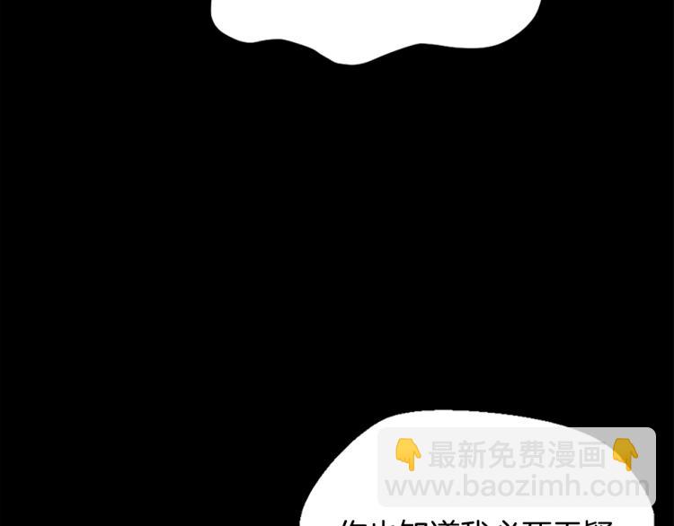 三歲開始做王者 - 第4季第119話 艾麗婭(3/7) - 4