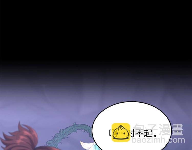 三歲開始做王者 - 第4季第119話 艾麗婭(3/7) - 8