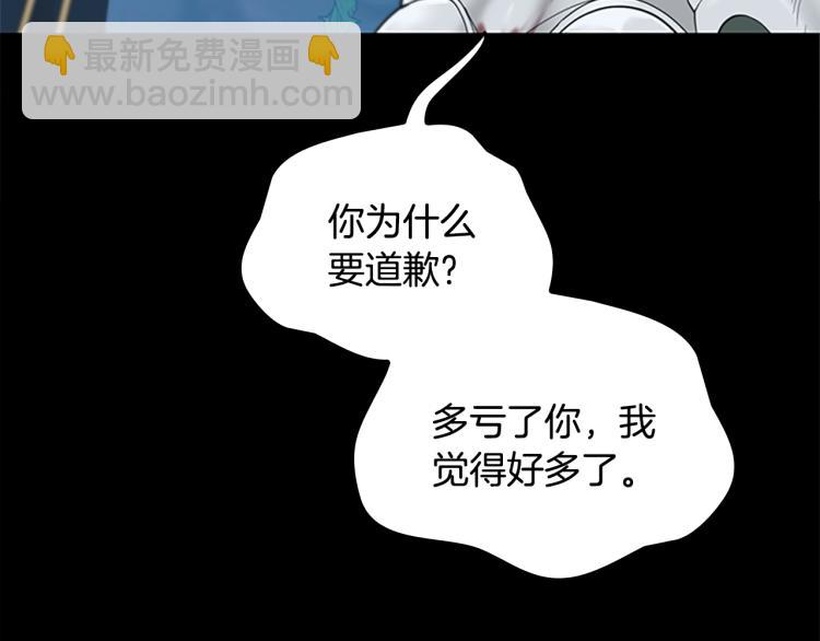 三歲開始做王者 - 第4季第119話 艾麗婭(3/7) - 2