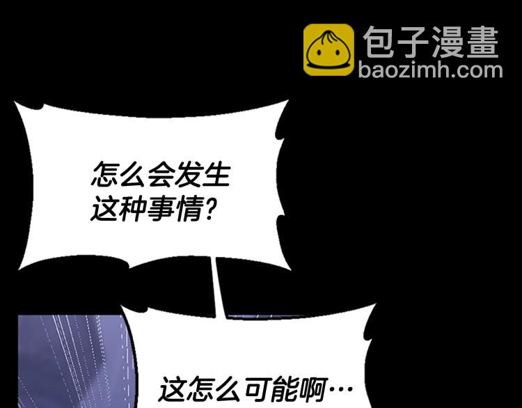 三歲開始做王者 - 第4季第119話 艾麗婭(3/7) - 1