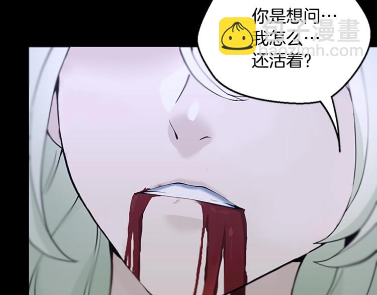 三歲開始做王者 - 第4季第119話 艾麗婭(3/7) - 6