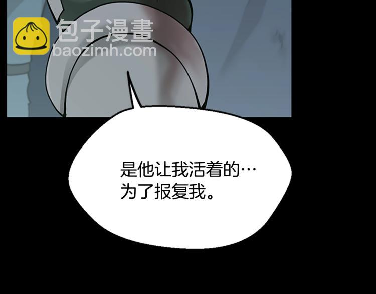 三歲開始做王者 - 第4季第119話 艾麗婭(4/7) - 8