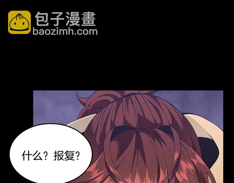 三歲開始做王者 - 第4季第119話 艾麗婭(4/7) - 1