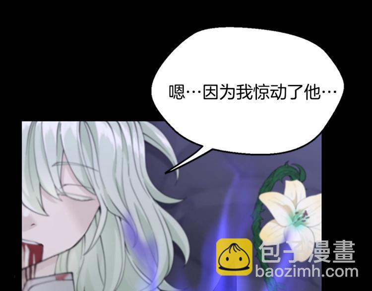 三歲開始做王者 - 第4季第119話 艾麗婭(4/7) - 4