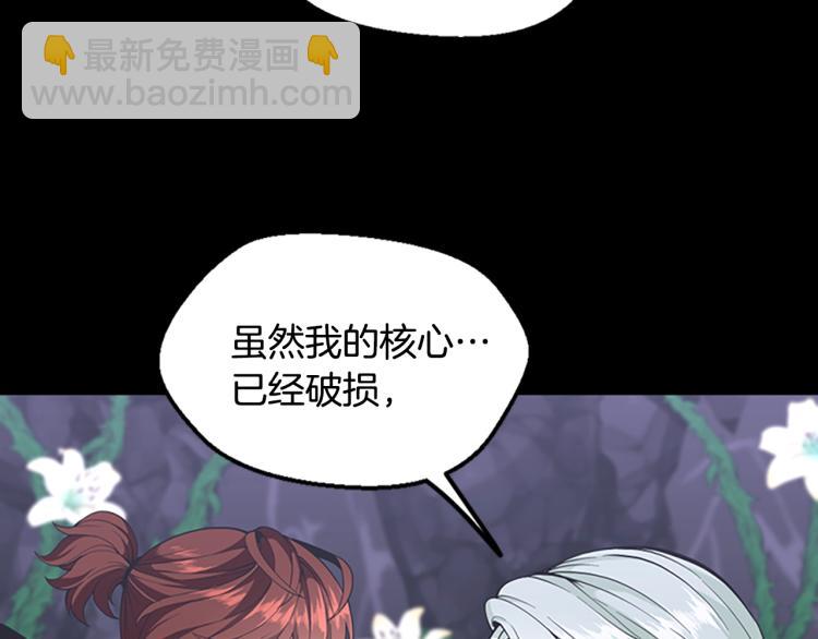 三歲開始做王者 - 第4季第119話 艾麗婭(4/7) - 4