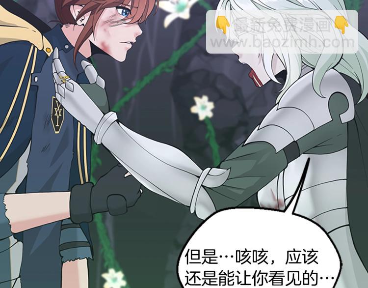 三歲開始做王者 - 第4季第119話 艾麗婭(4/7) - 5