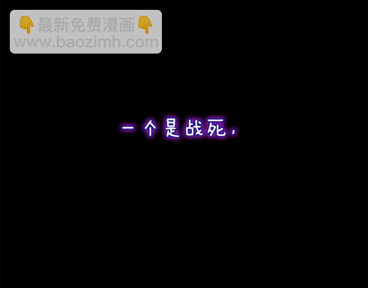 三歲開始做王者 - 第4季第119話 艾麗婭(5/7) - 4