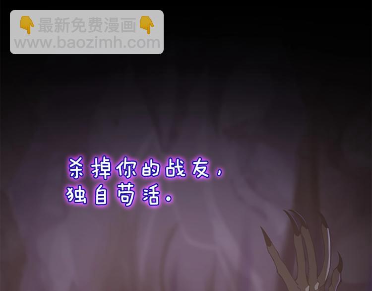 三歲開始做王者 - 第4季第119話 艾麗婭(5/7) - 6