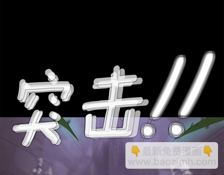 三歲開始做王者 - 第4季第119話 艾麗婭(5/7) - 1