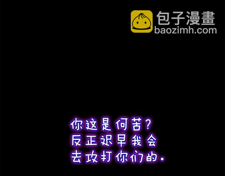 三歲開始做王者 - 第4季第119話 艾麗婭(5/7) - 3