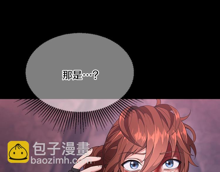 三歲開始做王者 - 第4季第119話 艾麗婭(1/7) - 2