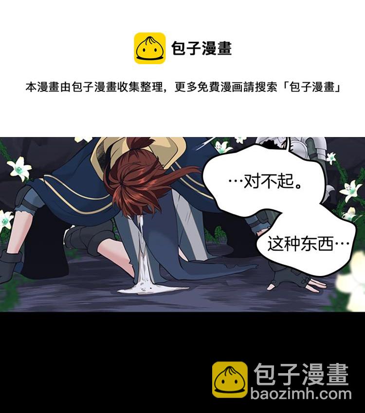 三歲開始做王者 - 第4季第119話 艾麗婭(6/7) - 4