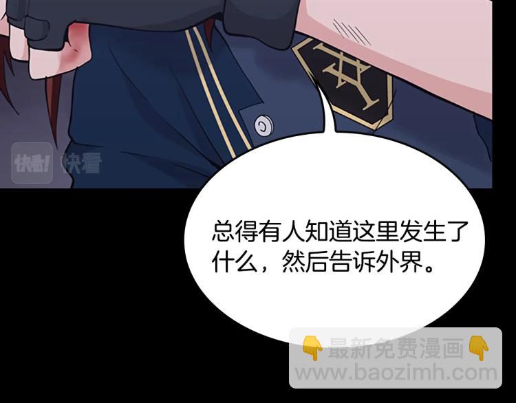 三歲開始做王者 - 第4季第119話 艾麗婭(6/7) - 1