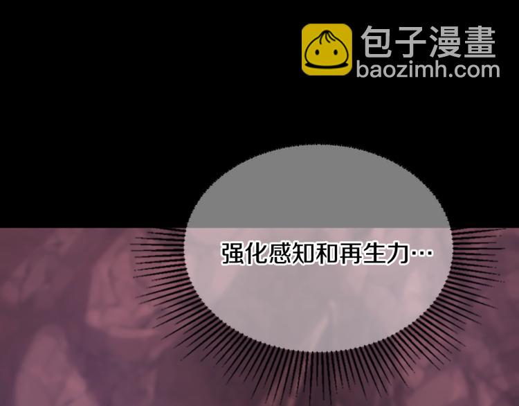 三歲開始做王者 - 第4季第119話 艾麗婭(1/7) - 4