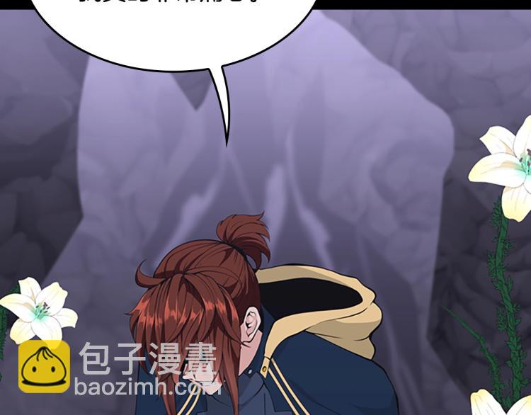 三歲開始做王者 - 第4季第119話 艾麗婭(6/7) - 3