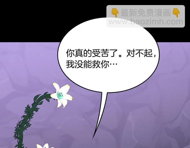 三歲開始做王者 - 第4季第119話 艾麗婭(6/7) - 7