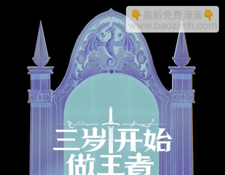 三歲開始做王者 - 第4季第119話 艾麗婭(7/7) - 3