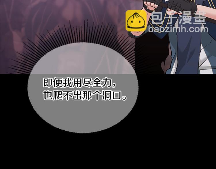 三歲開始做王者 - 第4季第119話 艾麗婭(1/7) - 6