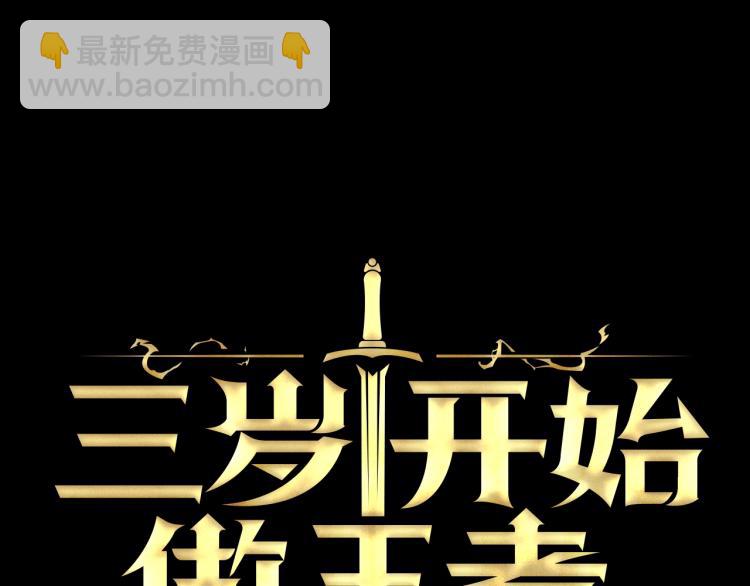 三歲開始做王者 - 第4季第119話 艾麗婭(2/7) - 7