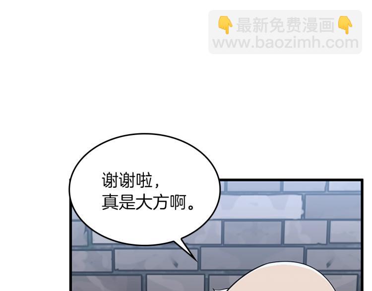 三歲開始做王者 - 第4季第121話 破舊商店(2/5) - 6