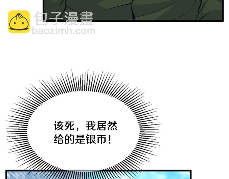 三歲開始做王者 - 第4季第121話 破舊商店(3/5) - 6