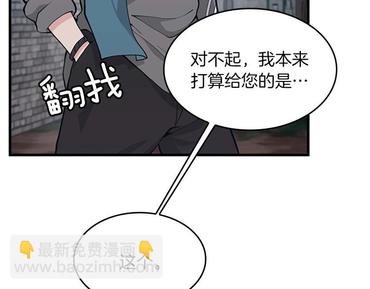 三歲開始做王者 - 第4季第121話 破舊商店(3/5) - 8