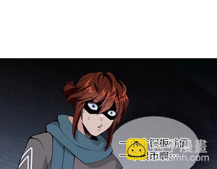 三歲開始做王者 - 第4季第121話 破舊商店(3/5) - 3