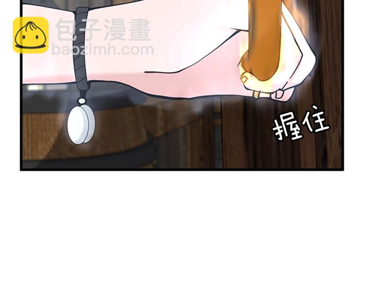 三歲開始做王者 - 第4季第121話 破舊商店(3/5) - 4