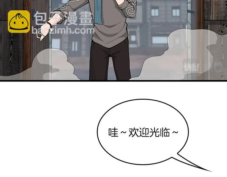 三歲開始做王者 - 第4季第121話 破舊商店(3/5) - 8