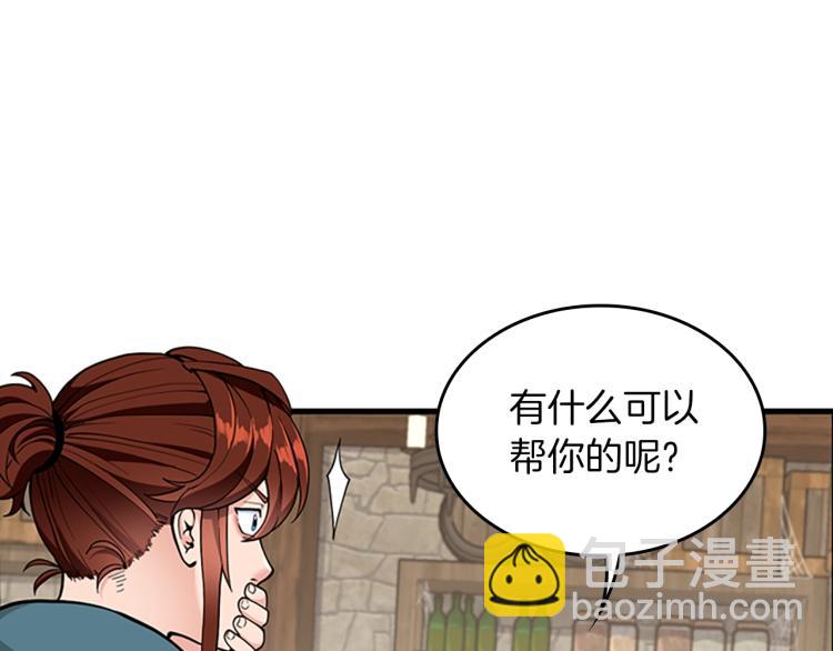 三歲開始做王者 - 第4季第121話 破舊商店(3/5) - 1