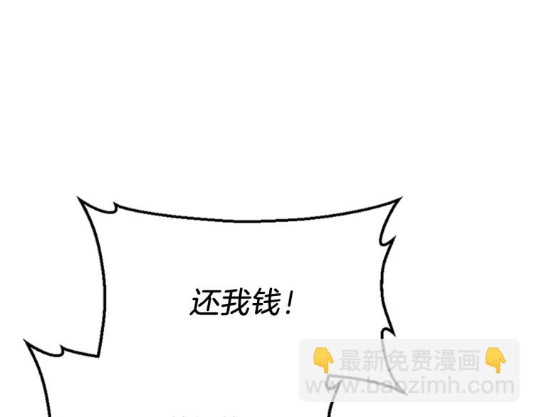 三歲開始做王者 - 第4季第121話 破舊商店(3/5) - 3