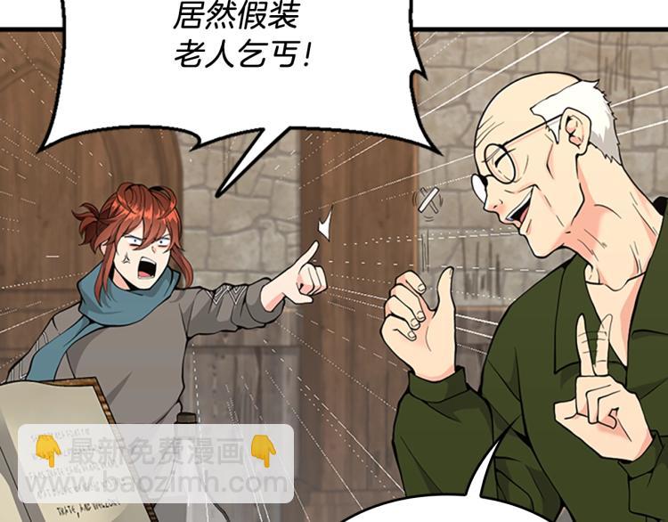 三歲開始做王者 - 第4季第121話 破舊商店(3/5) - 4