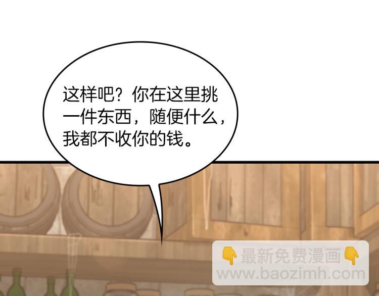 三歲開始做王者 - 第4季第121話 破舊商店(3/5) - 6